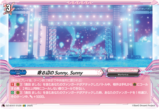 DZ-BT07/EX30 EXC