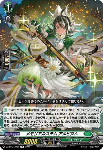 DZ-BT04/061 Memorial Stem, Alpinum R