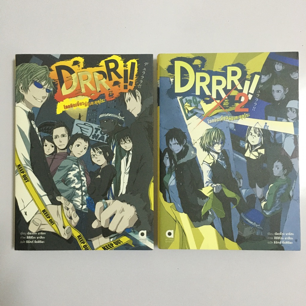 DRRR!! โลกบิดเบี้ยวที่อิเคะบุคุโระ เล่ม 1-2 (นิยาย)