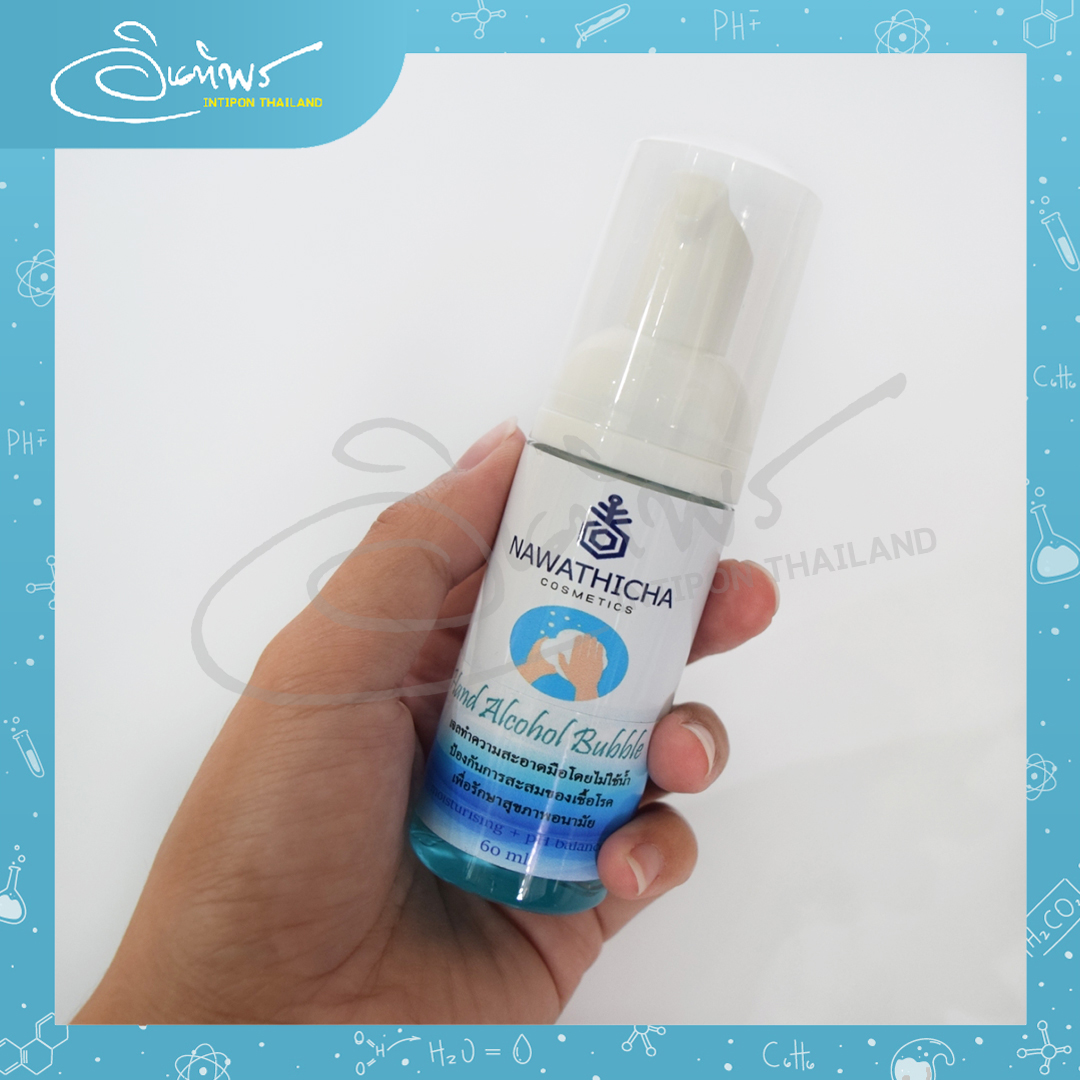 Nawathicha Hand Alcohol Bubble แอลกอฮอล์บับเบิ้ล ขนาด 60 ml