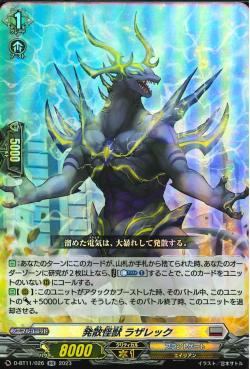 D-BT11/026 Radiation monster Razarek RR