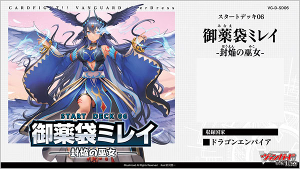 Cardfight!! Vanguard overDress Starter Deck Vol.6 Minae Mirei -Houen no Miko- Pack