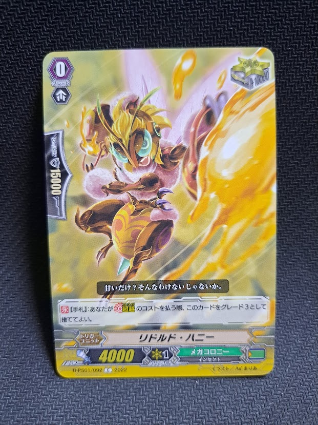 D-PS01/092 Riddled Honey C