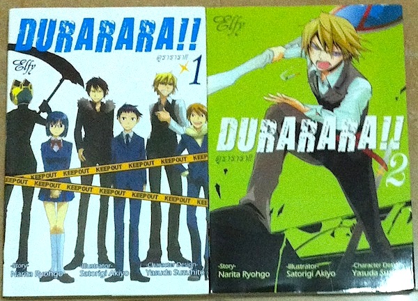 Durarara!! ดูรารารา!! เล่ม 1-2