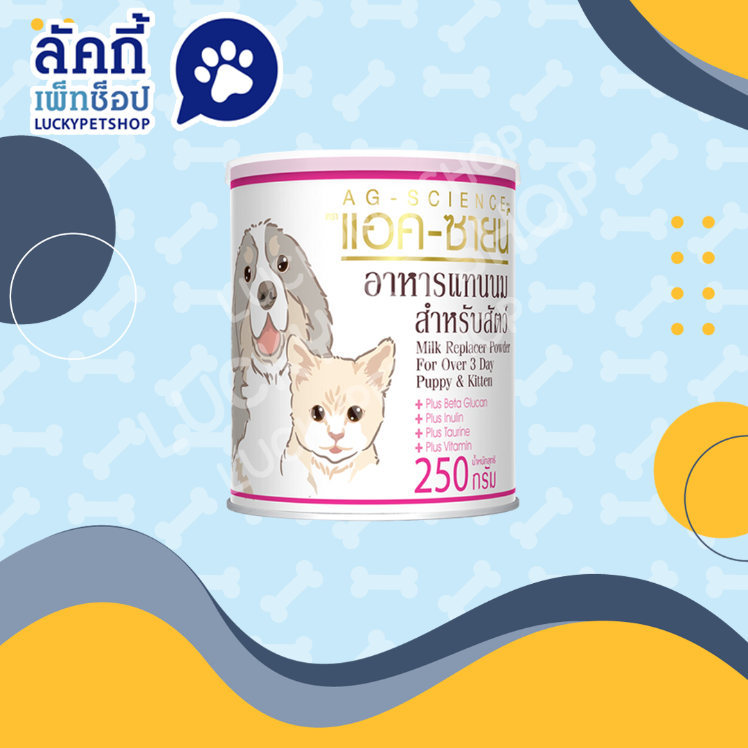 AG-SCIENCE แอค-ซายน์ นมผง 250g.