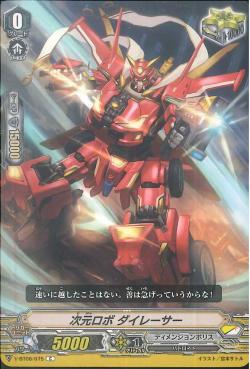 V-BT08/075 (Critical) C