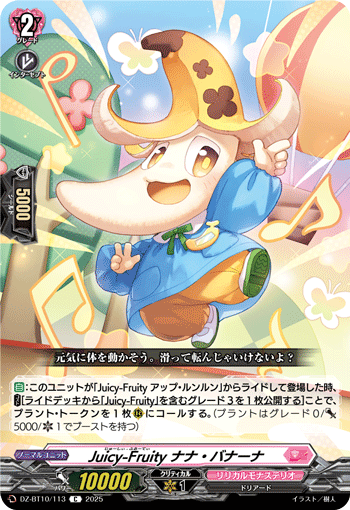 DZ-BT10/113 Juicy-Fruity Nana Bananna C