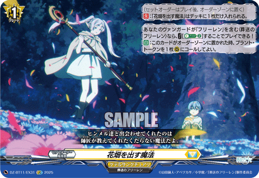 DZ-BT11/EX31 EXC