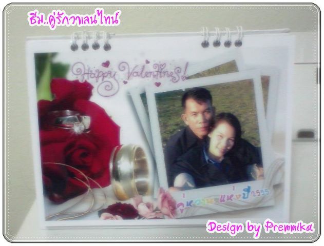 ปฏิทินภาพถ่าย