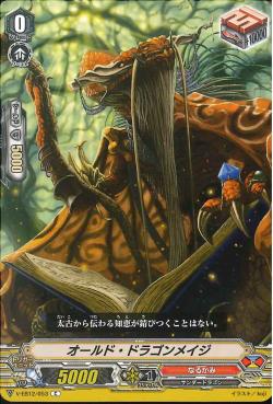 V-EB12/053 Old dragon mage C