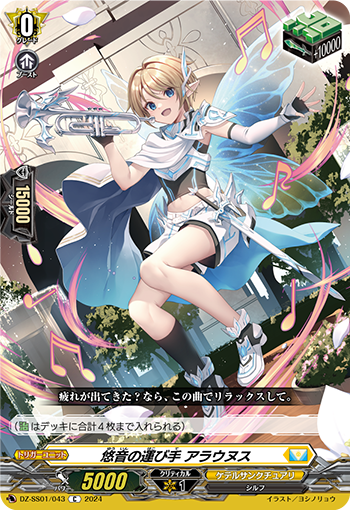 DZ-SS01/043 Bringer of Distant Sounds, Araunus