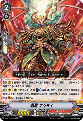 V-BT11/018 Stealth dragon Fuurai RR