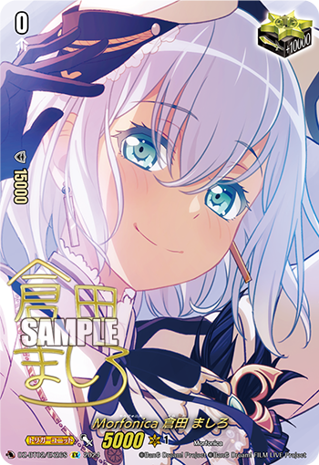 DZ-BT02/EX26S Morfonica, Mashiro Kurata (ลายเซ็น)