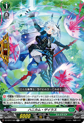 DZ-BT07/089 Honeycomb Zylas R