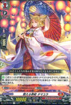 D-BT05/039 Festival of burning Tamayura R
