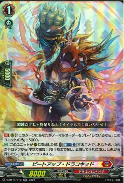 D-BT11/019 Beat up dracokid RR