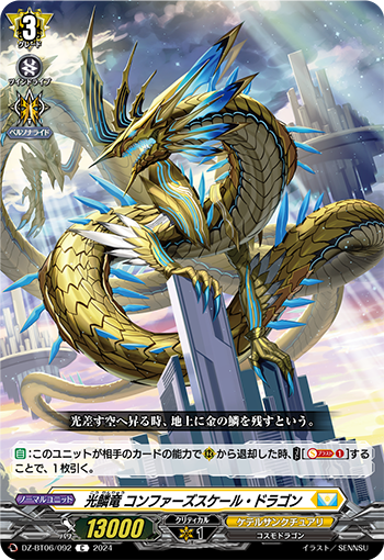 DZ-BT06/092 Light Scaled Dragon, Confers Scale Dragon C