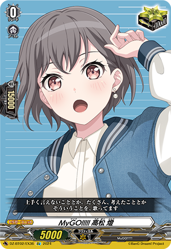 DZ-BT02/EX36 MyGO!!!!!, Tomori Takamatsu