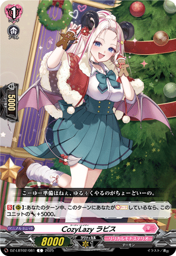 DZ-LBT02/081 CozyLazy Lapis C