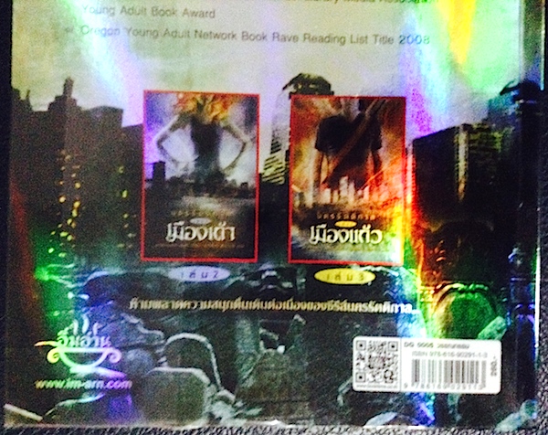 นครรัตติกาล เล่ม 1 เมืองกระดูก (The Mortal Instruments: City of Bones)