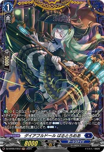 DZ-BT05-FR12