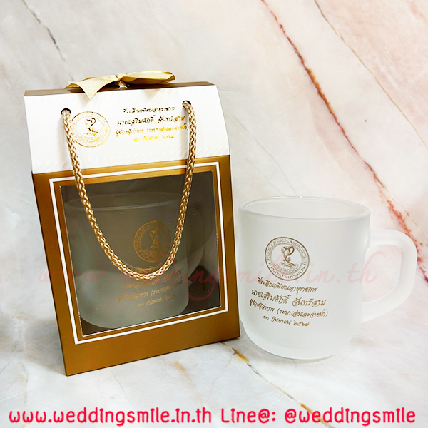 ของชำร่วย, ของชำร่วยงานแต่ง, ของชำร่วย แจกงานแต่ง, ของแจกงานแต่ง, ของชำร่วยงานแต่ง ราคาถูก, ของชำร่วยแก้ว, แก้วน้ำ, แก้วกาแฟ, แก้วขาว, แก้วชา, แก้วกาแฟงานแต่ง, ของชำร่วยงานแต่งแก้วกาแฟ, แก้วน้ำงานแต่ง, ของชำร่วยงานแต่งแก้วน้ำ, แก้วสกรีนโลโก้, แก้วสกรีนชื่อบ่าวสาว, แก้วชื่อบ่าวสาว, ของชำร่วยงานแต่ง แก้ว ราคาถูก, แก้วใบใหญ่, แก้วกาแฟใบใหญ่งานแต่งงาน, ของชำร่วยงานเกษียณอายุ, ของที่ระลึกแจกงานเกษียณอายุ, แก้วน้ำแจกงานเกษียณ, แก้วกาแฟแจกงานเกษียณอายุ