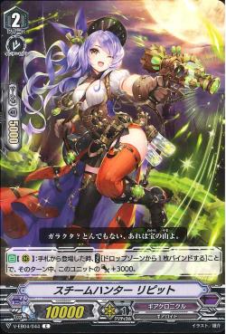 V-EB04/044 Steam Hunter, Lippitt