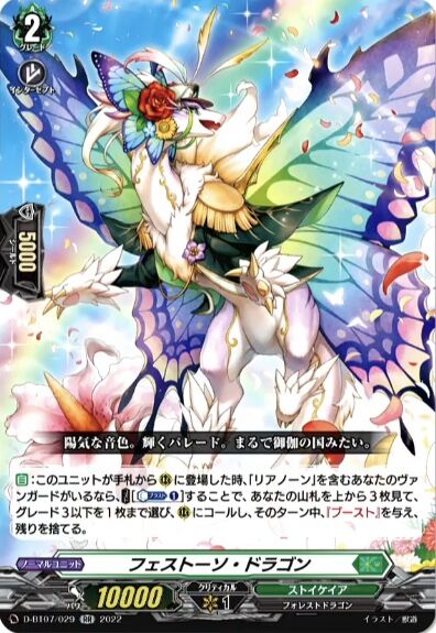 D-BT07/029 Festoso dragon RR