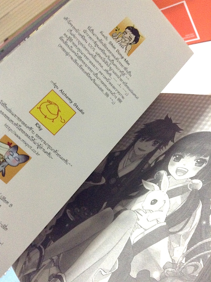 Narsha จักรพรรดิดำ เล่ม 1