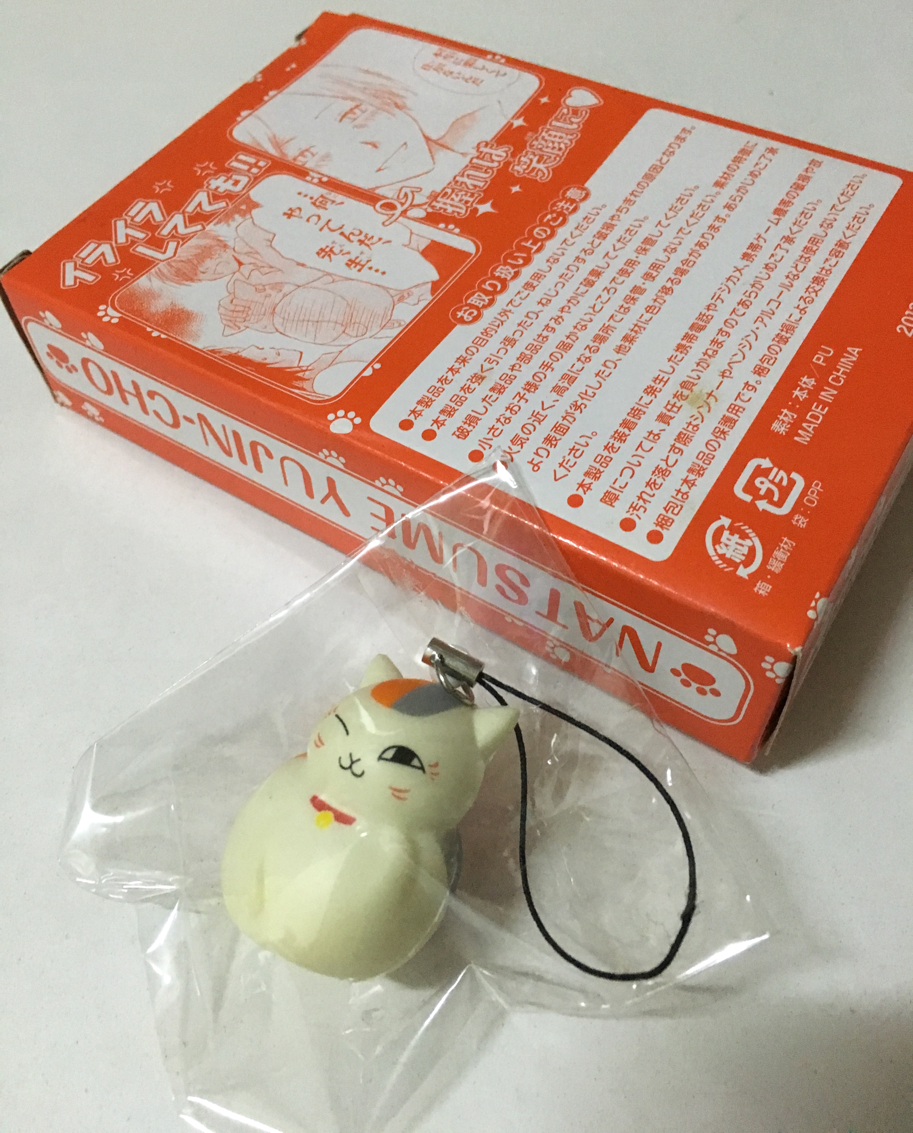 พวงกุญแจเนียนโกะเซนเซย์