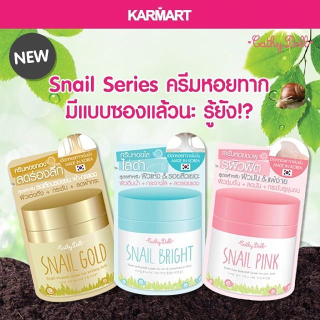 *พร้อมส่ง* Cathy Doll SNAIL ครีมและเซรั่มบำรุงผิวหน้าแบบซอง 3 สูตร มีส่วนผสมจากเมือกหอยทาก ช่วยให้หน้าขาวกระจ่างใส ลดจุดด่างดำ เติมเต็มริ้วรอย กระชับรูขุมขนให้ดูเรียบเนียน เผยผิวอ่อนกว่าวัย