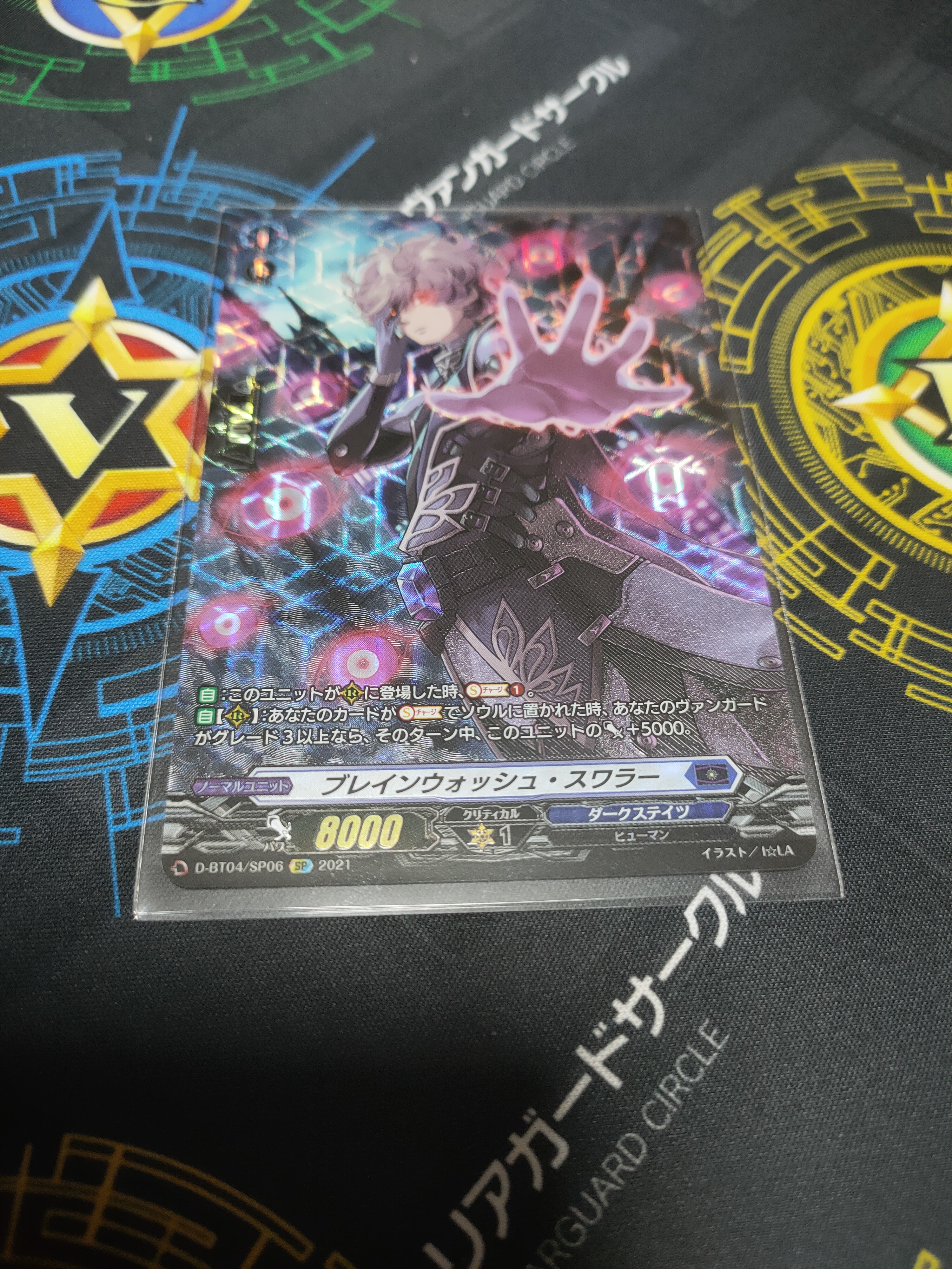 D-BT04/SP06 SP