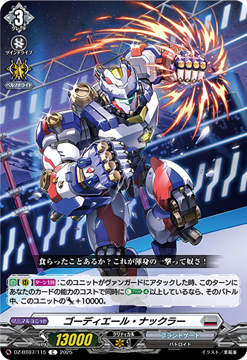 DZ-BT07/115 Gordier Knuckler C