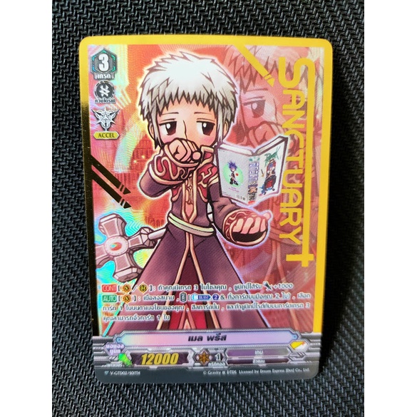 การ์ดไฟท์ แวนการ์ด V Ragnarok V-GTD01,02,03 และ04 Trial Deck เด็คพร้อมเล่น 50ใบ แยกใบหลังกล่อง