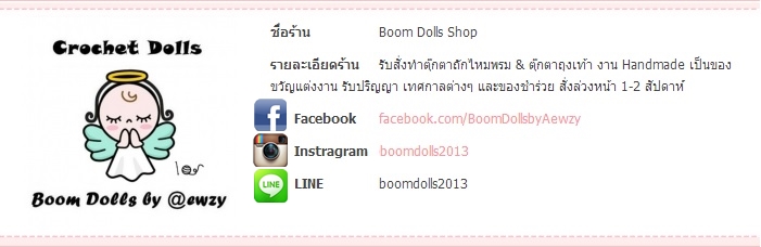 ตุ๊กตาถักหมีรับปริญญา บัณฑิต ม.เชียงใหม่ ขนาด 5 นิ้ว