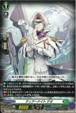 D-BT08/091 Tear knight Theo C