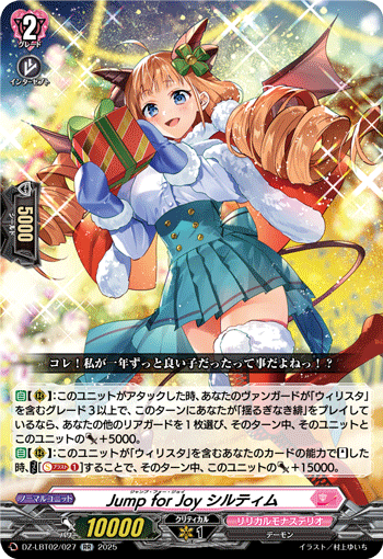 DZ-LBT02/027 Jump for joy Ailtimu RR