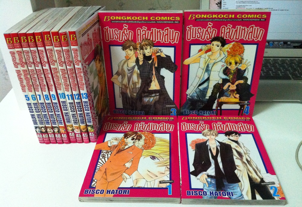 ชมรมรักคลับมหาสนุก เล่ม 1-13