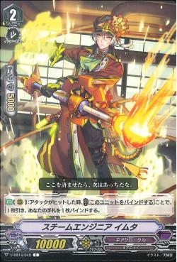 V-EB14/ 045 Steam engineer Imta C