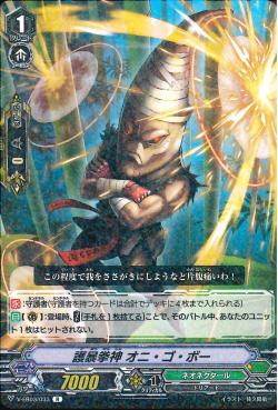 V-EB03/033 Defensive violent fist deity Oni Go Bo R