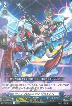 D-BT02/033 Diablos edge Grantlee R
