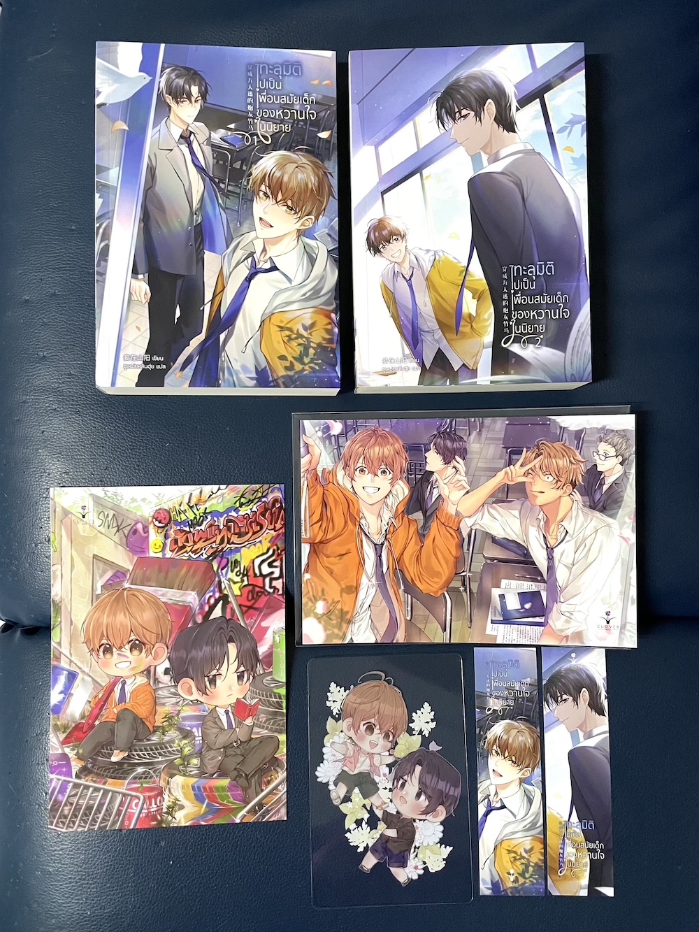 ทะลุมิติไปเป็นเพื่อนสมัยเด็กของหวานใจในนิยาย เล่ม 1-2 (จบ) + ของพรีเมียมรอบจอง