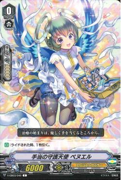 V-EB03/040 First aid Celestial Peniel C