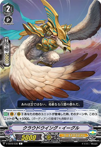 V-EB10/036 Cloud wing eagle C