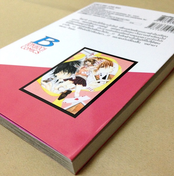 Love X Text! -เลิฟ เท็กซ์- (เล่มเดียวจบ)