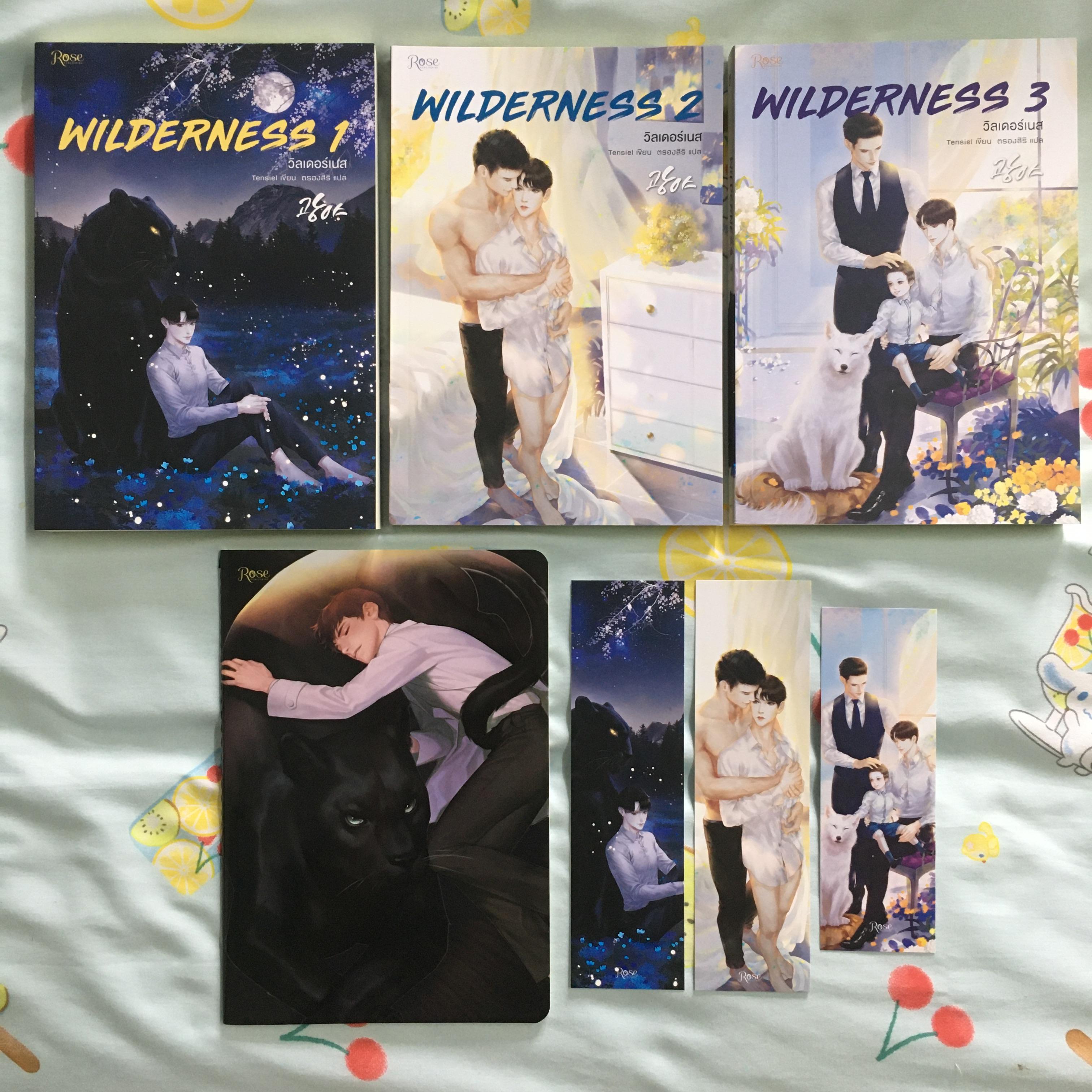 WILDERNESS วิลเดอร์เนส เล่ม 1-3 (จบ) + สมุดบันทึก