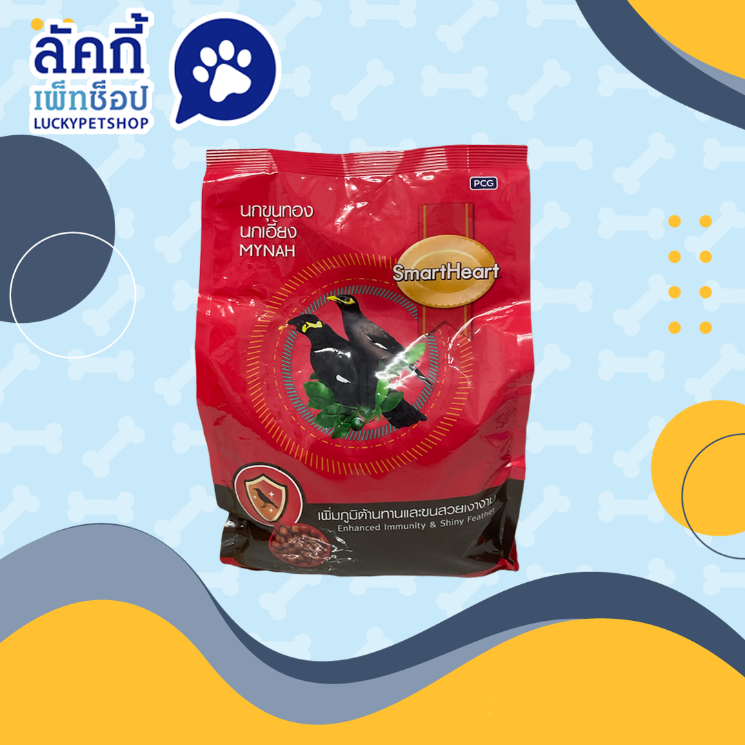 อาหารนกขุนทอง นกเอี้ยง สมาร์ทฮาร์ท 1 Kg.สั่งซื้อ 1 โหลในราคโหลละ 576 บาท พิเศษ!!!! สั่งซื้อ 1 กระสอบ/ 20 ถุง 930 บาท
