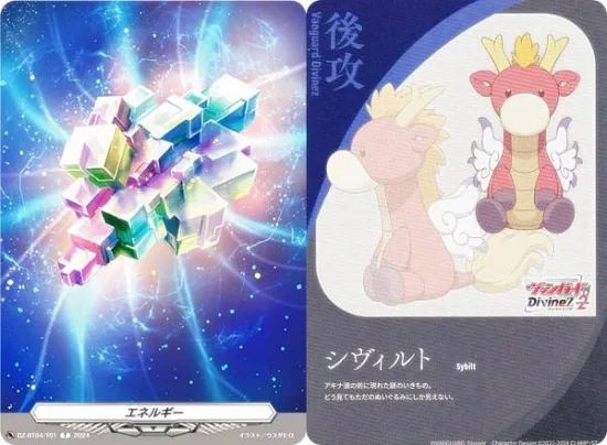 DZ-BT04/T01 Energy/Second Attack (Civilt) (T Token)