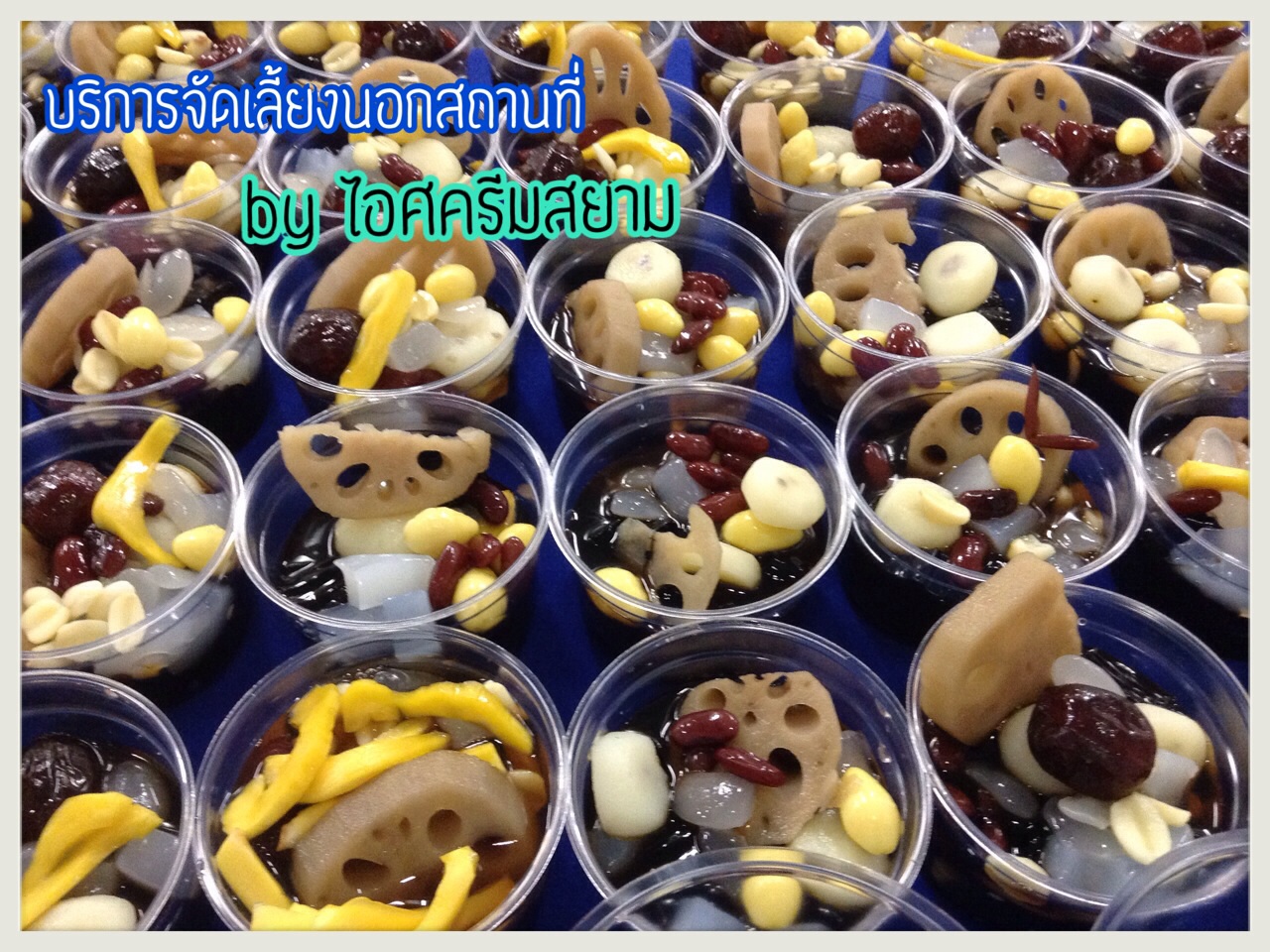 เฉาก๊วยสยามทรงเครื่องไฮโซ