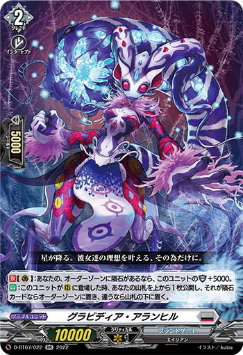 D-BT07/022 Gravidia Aranhil RR